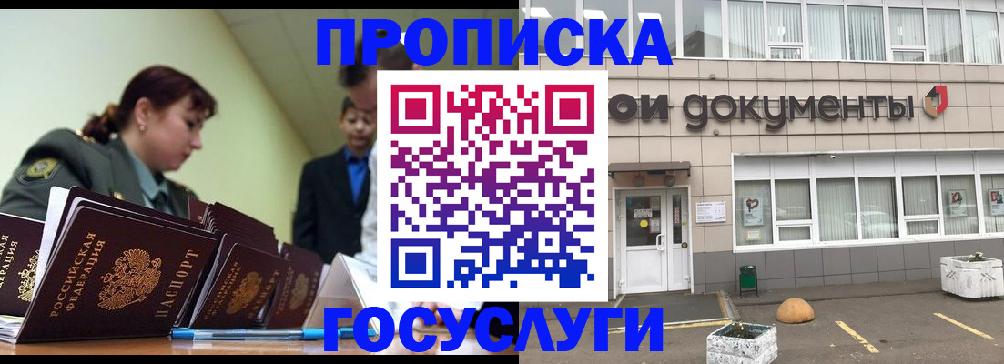 прописка регистрация в Лениногорске
