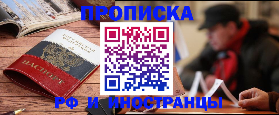 пропишу в квартире в Лениногорске